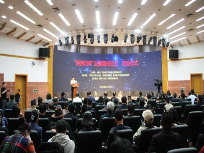 “純貴坊杯”全國高校征文啟動儀式在中國現代文學館舉辦